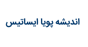 اندیشه